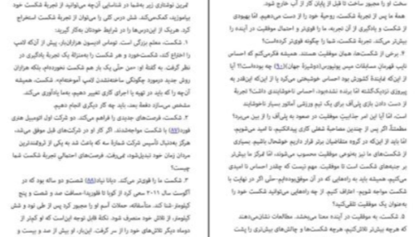 دانلود پی دی اف کتاب عصیانگران مریسا مایر