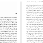 دانلود پی دی اف کتاب زندگی پی یان مارتل