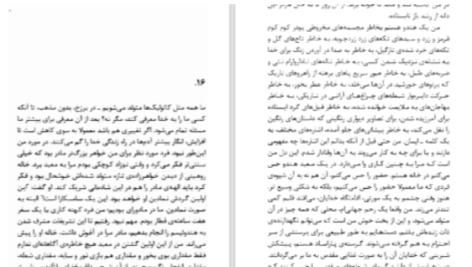 دانلود پی دی اف کتاب زندگی پی یان مارتل