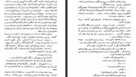 دانلود پی دی اف کتاب دن آرام جلد ۴ میخائیل شولوخف