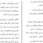 دانلود پی دی اف کتاب جنگ چهره ی زنانه ندارد سوتلانا آلکسیویچ