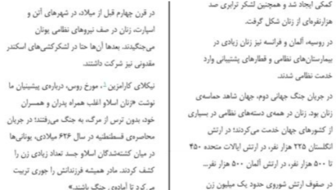 دانلود پی دی اف کتاب جنگ چهره ی زنانه ندارد سوتلانا آلکسیویچ