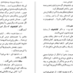 دانلود پی دی اف کتاب یک شاهکار آنتوان چخوف