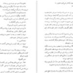 دانلود پی دی اف کتاب آخرین قارون اسکات فیتز جرالد