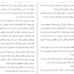 دانلود پی دی اف کتاب شام مخصوص هرمان کخ