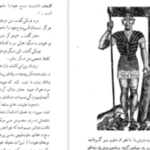 دانلود پی دی اف کتاب دخترک سیاه در جست‌وجوی خدا جرج برنارد شا