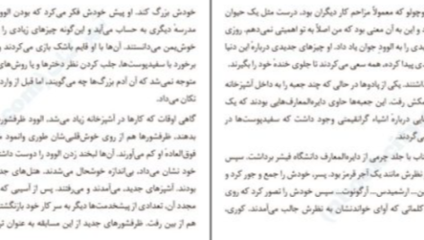 دانلود پی دی اف کتاب پسران نیکل کولسون وایت هد
