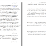 دانلود پی دی اف کتاب یک بایت پایتون احمد صوفی محمودی