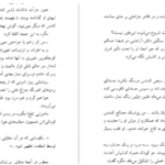 دانلود پی دی اف کتاب مرگ مرموز در کلیسا ژرژ سیمنون
