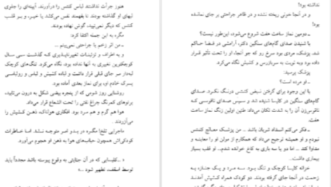 دانلود پی دی اف کتاب مرگ مرموز در کلیسا ژرژ سیمنون