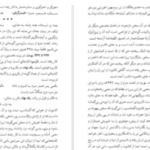 دانلود پی دی اف کتاب نامه باستان میر جلال الدین کزازی جلد ششم