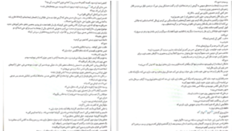 دانلود پی دی اف کتاب عشق و ژلاتو جلد ۱ جنا اوانس ولچ