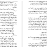 دانلود پی دی اف کتاب دن آرام جلد ۱ میخائیل شولوخف