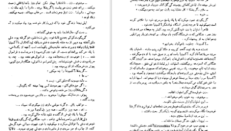 دانلود پی دی اف کتاب دن آرام جلد ۱ میخائیل شولوخف