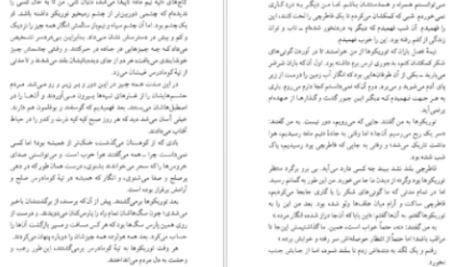 دانلود پی دی اف کتاب تا زمانی که هاینریش بل