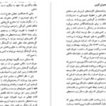 دانلود پی دی اف کتاب طوطی زکریا هاشمی