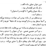 دانلود پی دی اف کتاب سفر به دیگر سو کارلوس کاستاندا