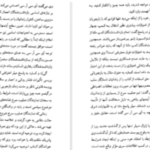 دانلود پی دی اف کتاب چارلی و آسانسور بزرگ شیشه‌ای رولد دال