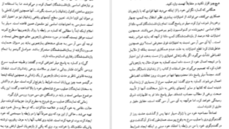 دانلود پی دی اف کتاب چارلی و آسانسور بزرگ شیشه‌ای رولد دال