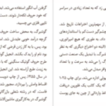 دانلود پی دی اف کتاب کم‌ عمق‌ها نیکلاس کار