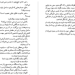 دانلود پی دی اف کتاب ناخدای پانزده ساله ژول ورن