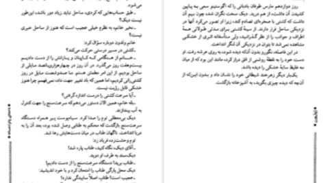 دانلود پی دی اف کتاب ناخدای پانزده ساله ژول ورن