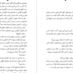 دانلود پی دی اف کتاب کشتن مرغ مینا هارپر لی
