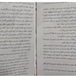 دانلود پی دی اف کتاب سه تاج شوم جلد ۴ کندرا بلیک