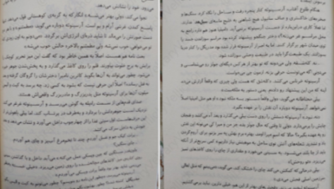 دانلود پی دی اف کتاب سه تاج شوم جلد ۴ کندرا بلیک