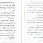 دانلود پی دی اف کتاب سه تاج شوم جلد ۳ کندرا بلیک