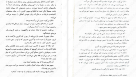 دانلود پی دی اف کتاب سه تاج شوم جلد ۳ کندرا بلیک