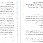 دانلود پی دی اف کتاب سه تاج شوم جلد ۲ کندرا بلیک