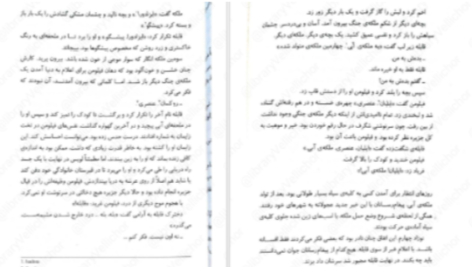 دانلود پی دی اف کتاب سه تاج شوم جلد ۲ کندرا بلیک