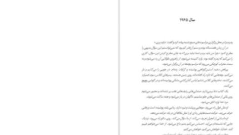 دانلود پی دی اف کتاب کمی ایمان داشته باش میچ آلبوم