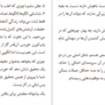دانلود پی دی اف کتاب چگونه در هر کاری شکست بخوریم و باز هم برنده باشیم اسکات آدامز