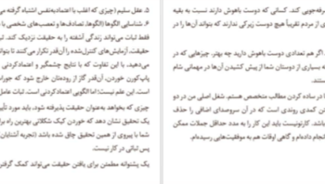 دانلود پی دی اف کتاب چگونه در هر کاری شکست بخوریم و باز هم برنده باشیم اسکات آدامز