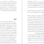 دانلود پی دی اف کتاب روش خوردن هوشمندانه سوزان پیرس تامپسون