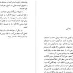 دانلود پی دی اف کتاب سرژلادکو ژول ورن