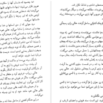دانلود پی دی اف کتاب کلبه عمو تم هریت بیچر استو