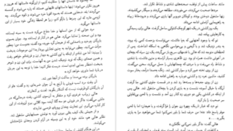 دانلود پی دی اف کتاب کلبه عمو تم هریت بیچر استو