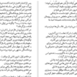 دانلود پی دی اف کتاب از عرش به فرش جیم کالینز