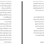 دانلود پی دیی اف کتاب اکو۳ پم مونوس رایان