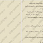 دانلود پی دی اف کتاب همسایه‌ی من توتورو سوگیکو کوبو