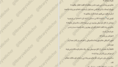 دانلود پی دی اف کتاب همسایه‌ی من توتورو سوگیکو کوبو