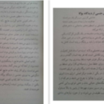 دانلود پی دی اف کتاب انرژی جنسی و یوگا الیزابت هیتچ