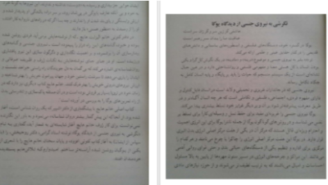 دانلود پی دی اف کتاب انرژی جنسی و یوگا الیزابت هیتچ