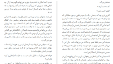 دانلود پی دی اف کتاب قضیه غیب شدن فیل هاروکی موراکامی