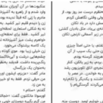 دانلود پی دی اف کتاب اقیانوس انتهای جاده نیل گیمن
