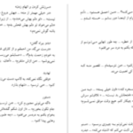 دانلود پی دی اف کتاب به بچه ها گفتن از بچه ها شنیدن آدل فابر