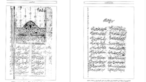 دانلود پی دی اف کتاب کنز الاکتساب رحمتی بن عطا الله